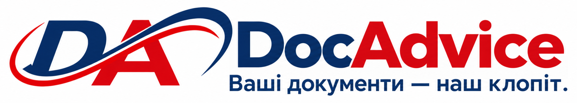 DocAdvice — Ваші документи — наш клопіт